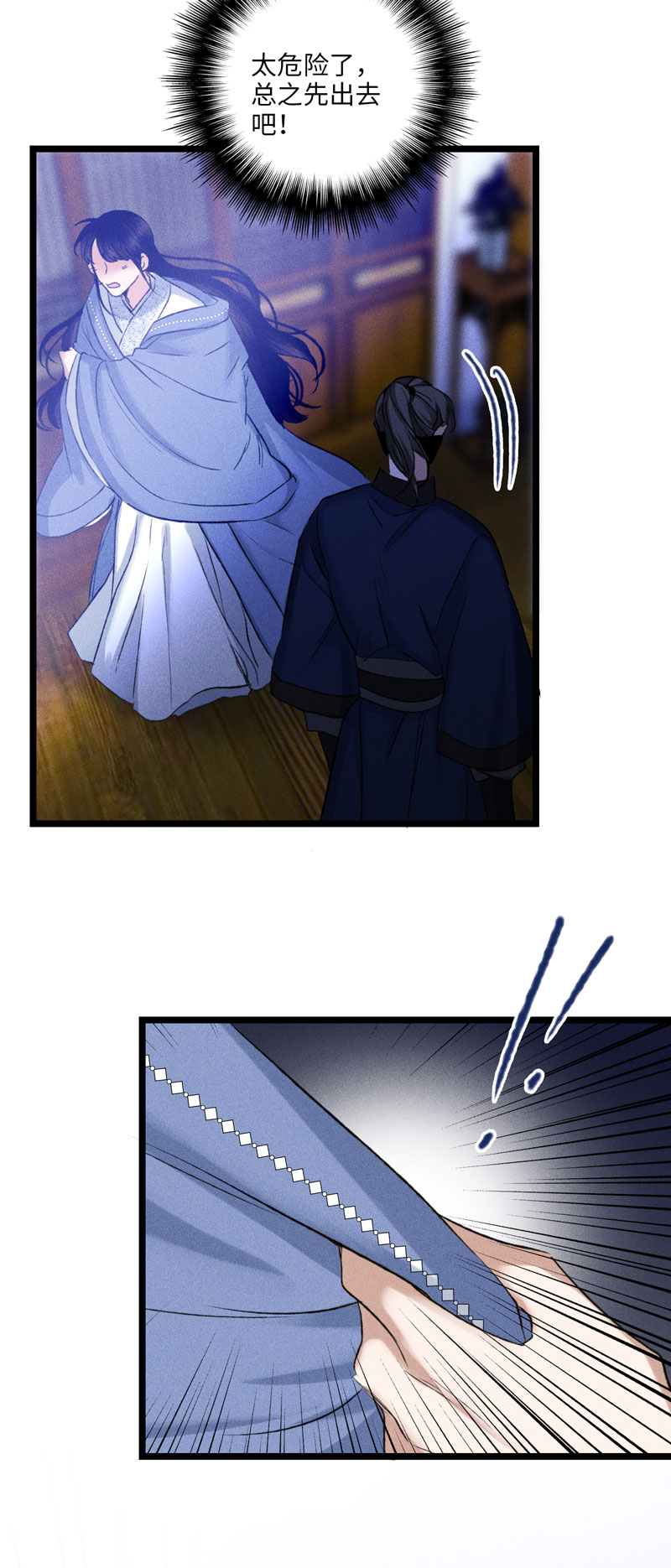 三十六话 黑夜遇袭-第36话