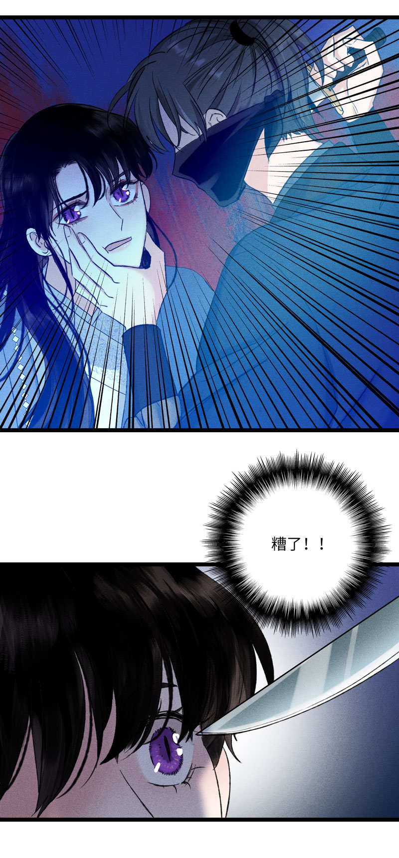 三十六话 黑夜遇袭-第36话