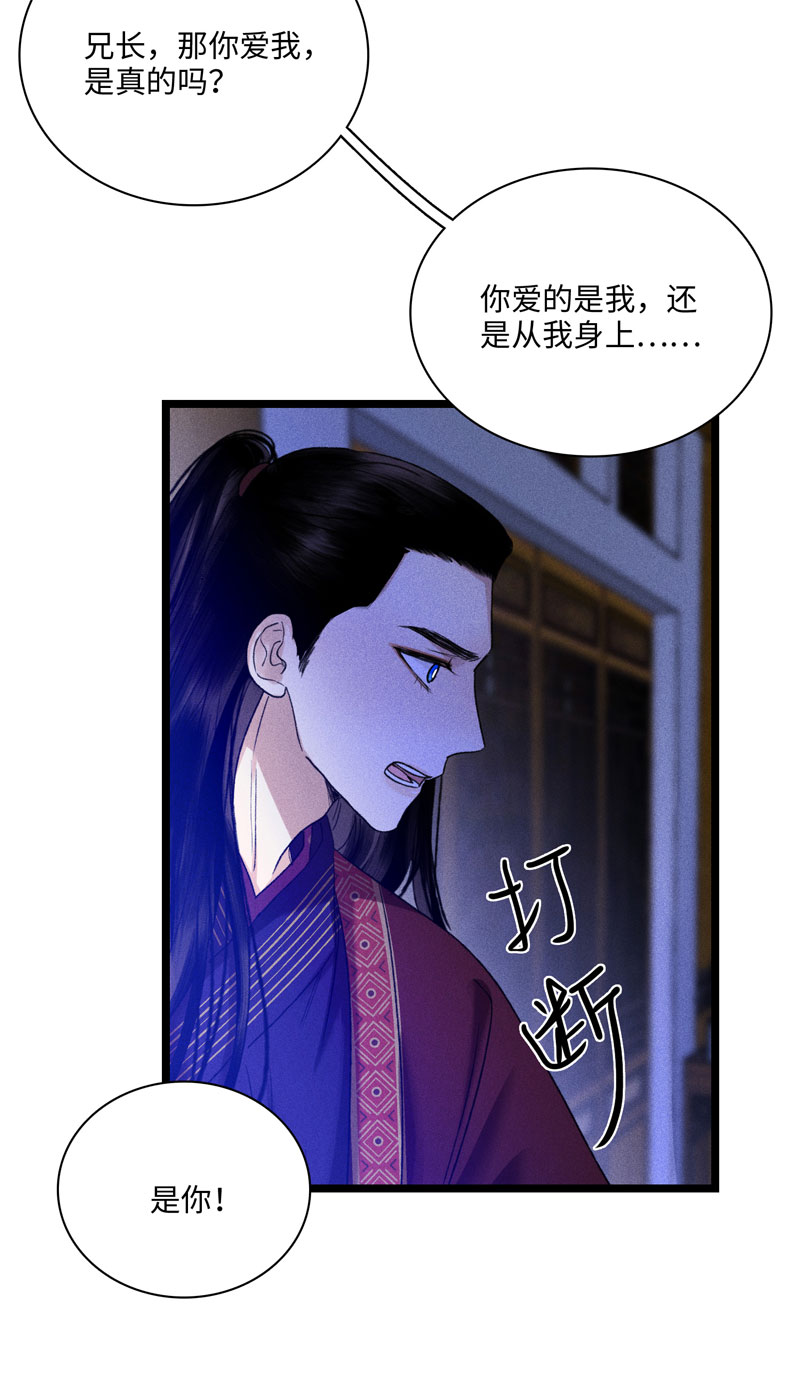 三十八话 心死-第38话