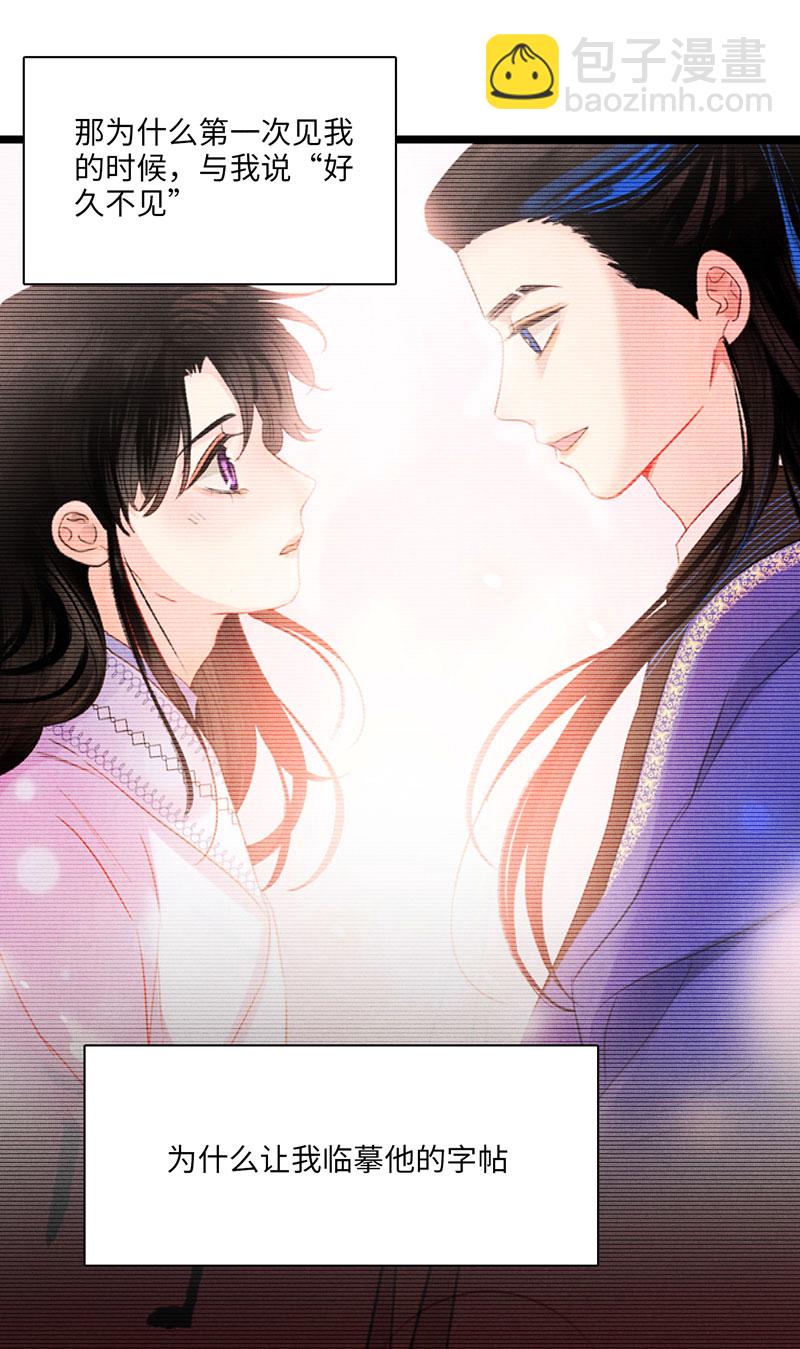 三十八话 心死-第38话