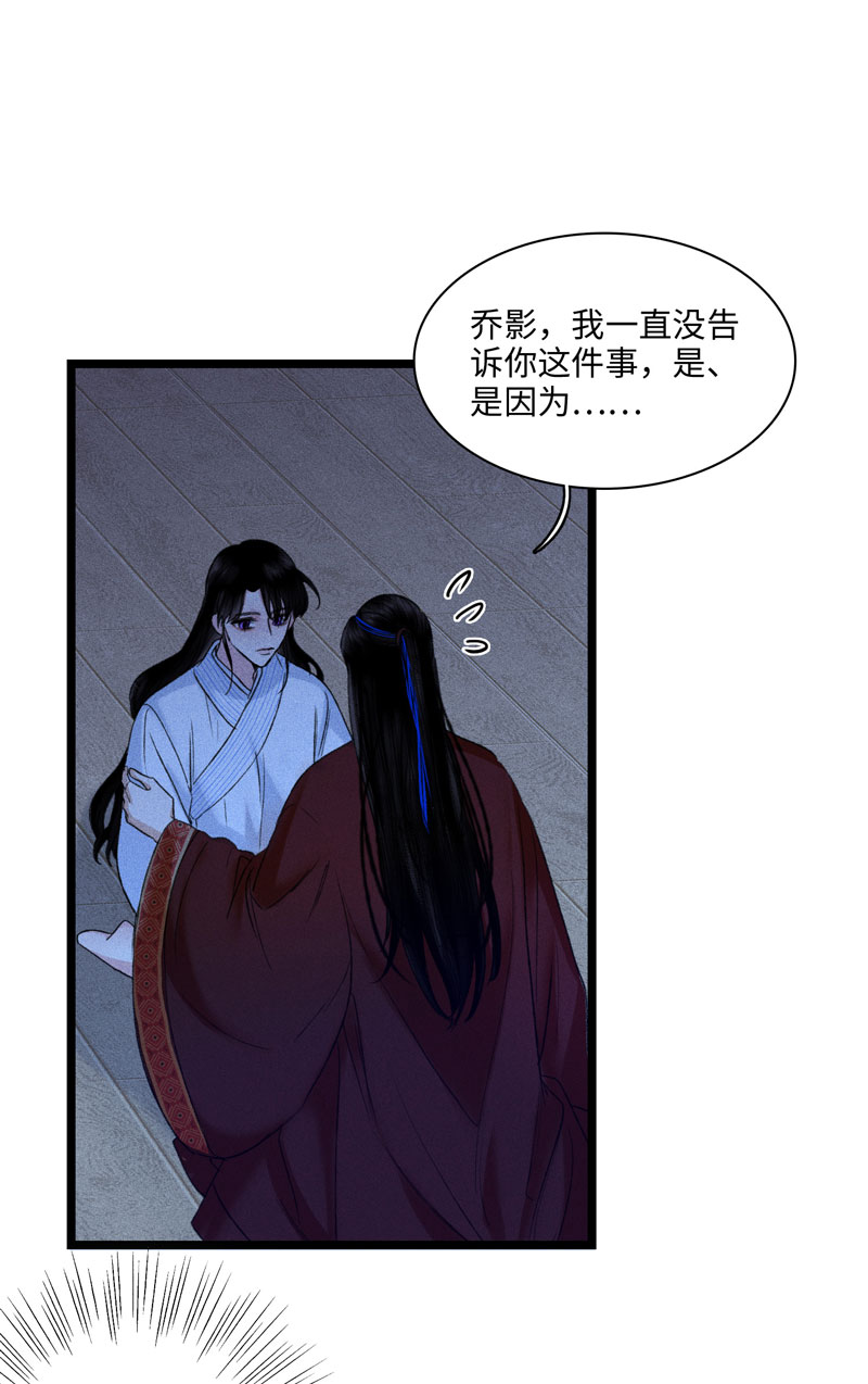 三十八话 心死-第38话