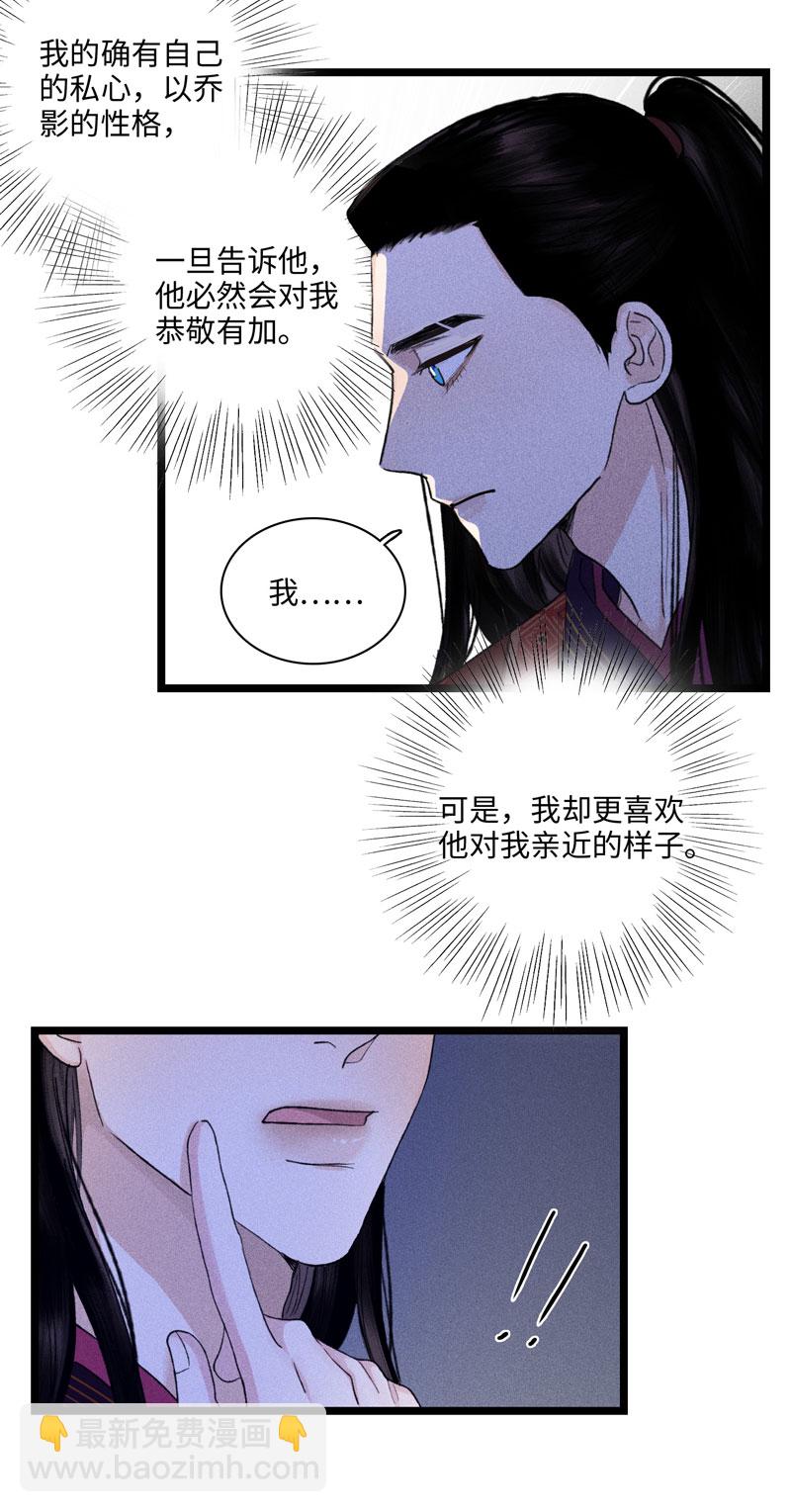 三十八话 心死-第38话