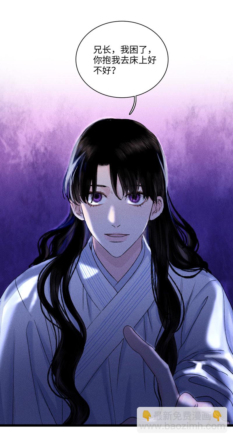 三十八话 心死-第38话