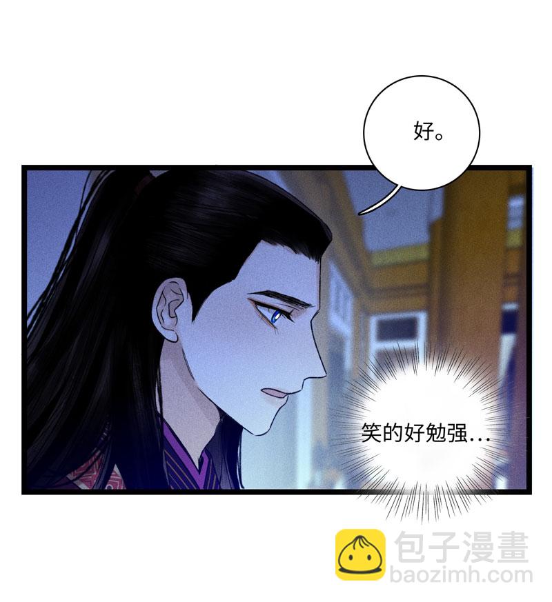 三十八话 心死-第38话