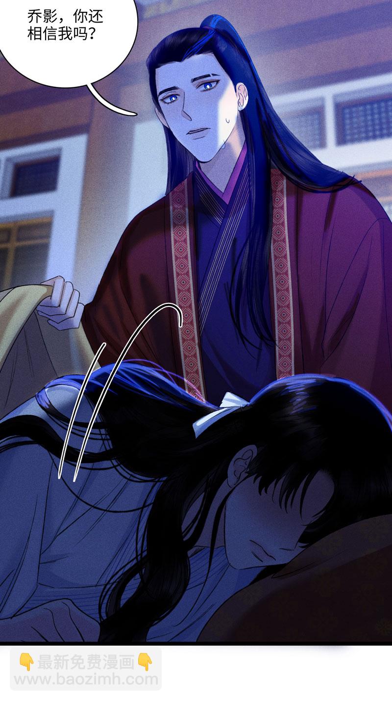 三十八话 心死-第38话