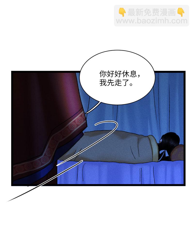 三十八话 心死-第38话