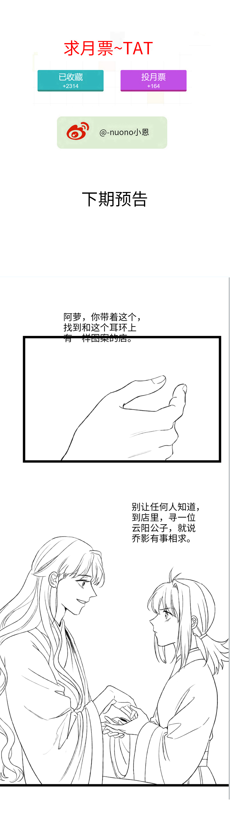 三十八话 心死-第38话