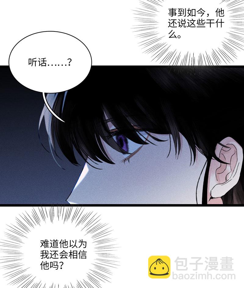 三十八话 心死-第38话