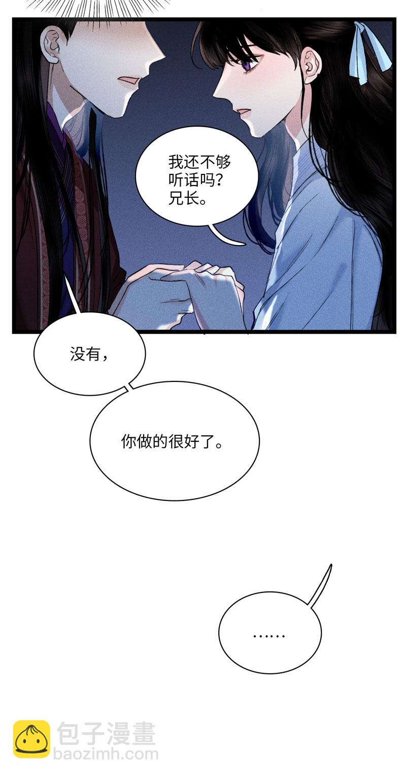 三十八话 心死-第38话