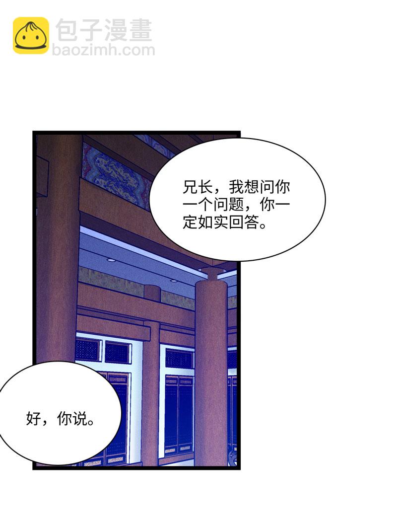 三十八话 心死-第38话