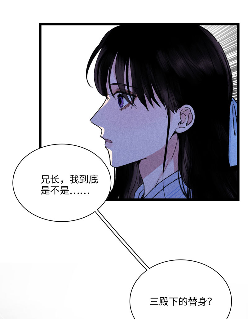 三十八话 心死-第38话