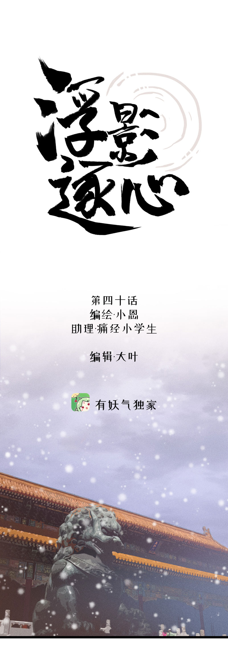 四十话 委托-第40话