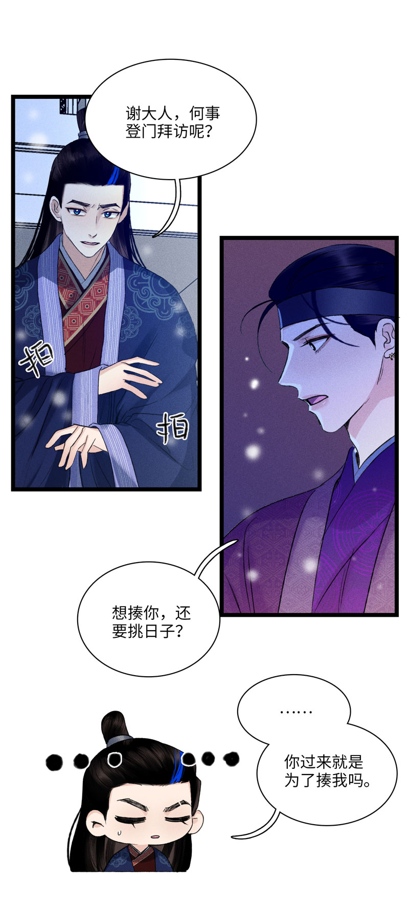 四十话 委托-第40话