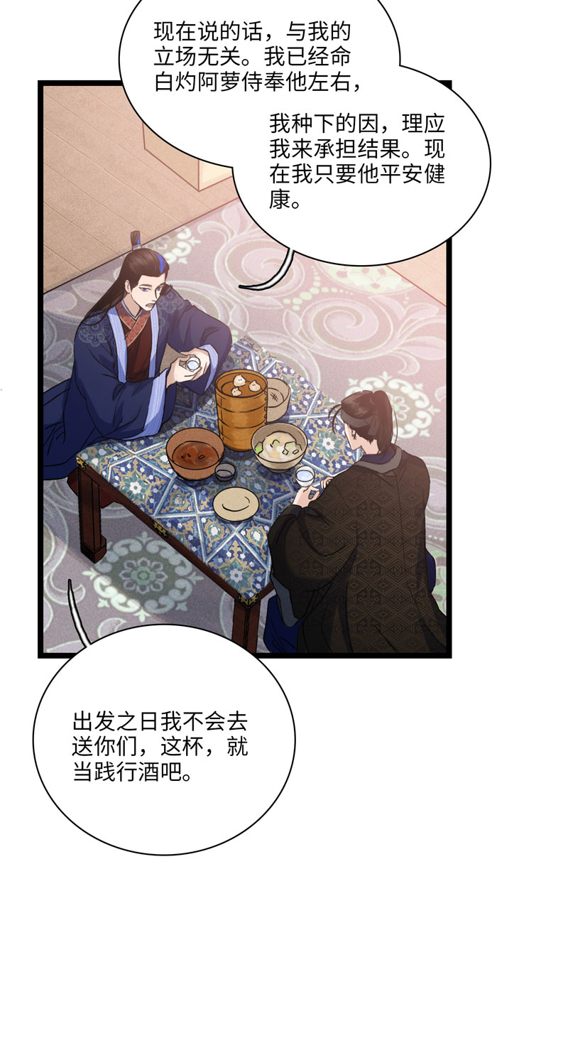 四十话 委托-第40话