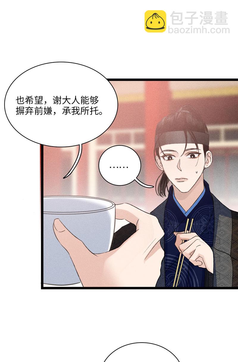 四十话 委托-第40话