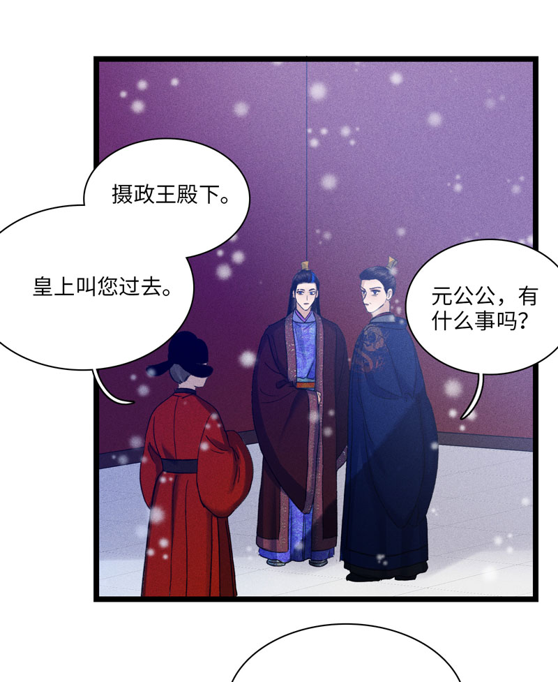 四十话 委托-第40话