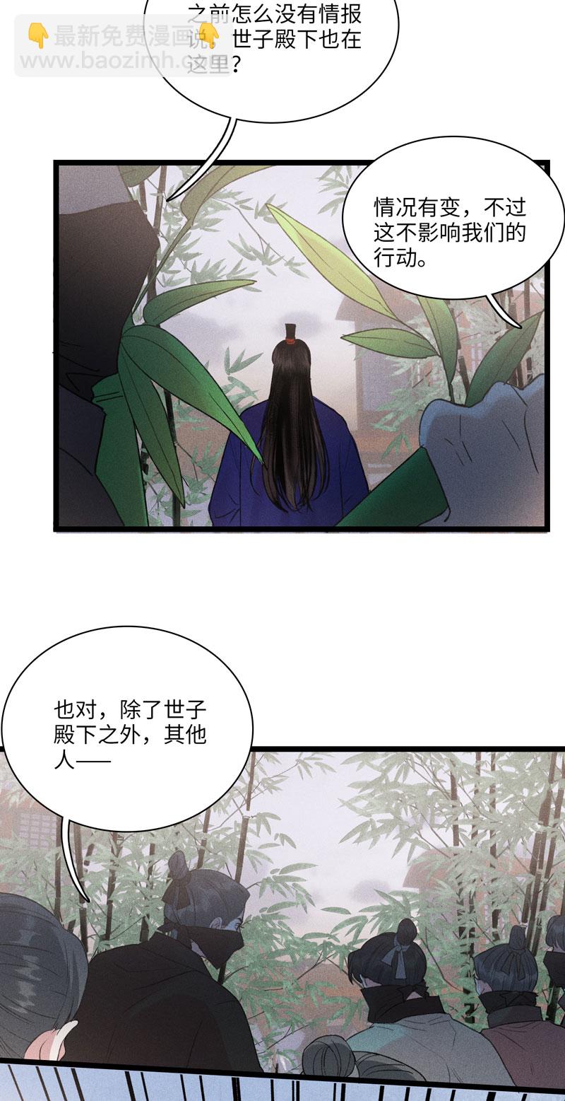 四十二话 危机-第42话