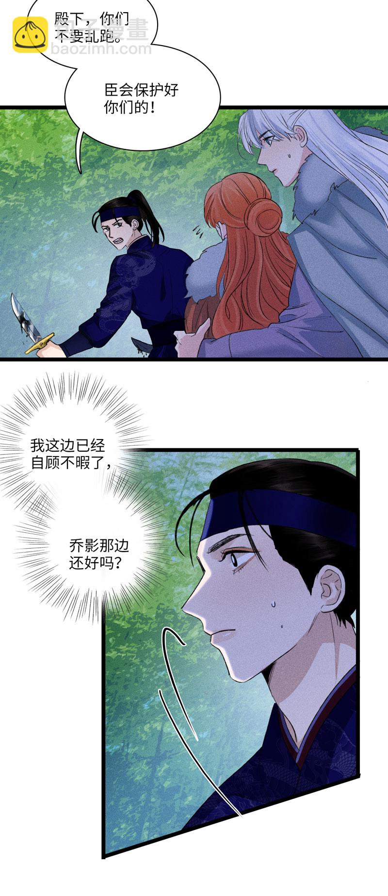 四十二话 危机-第42话