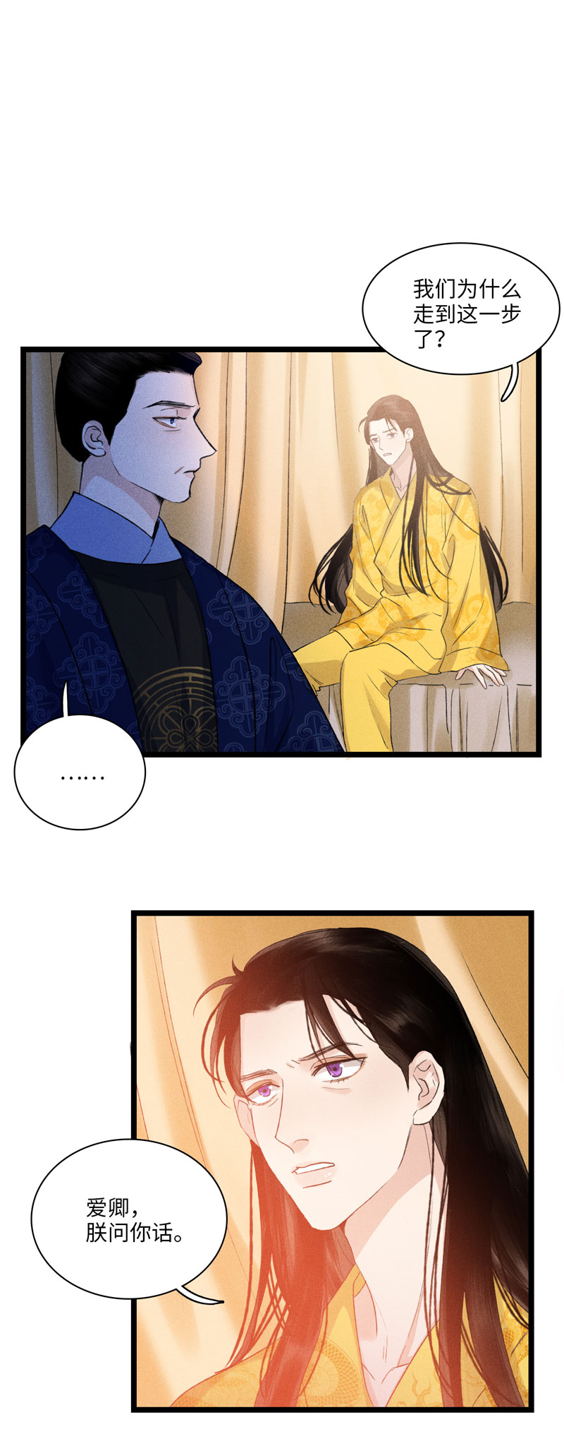 四十二话 危机-第42话