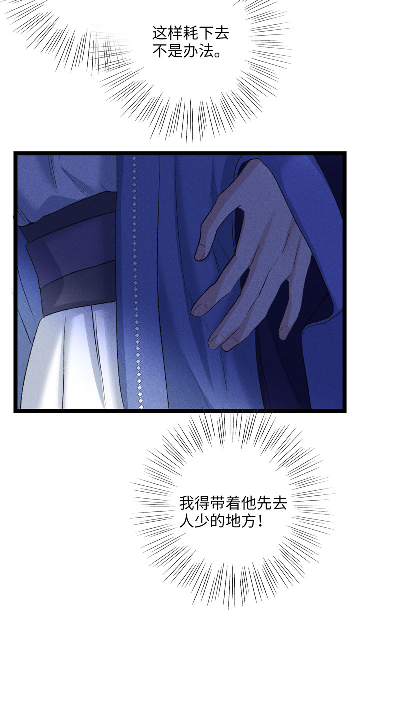 四十二话 危机-第42话