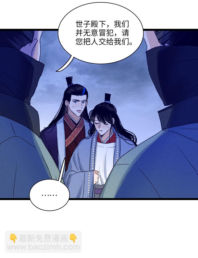 四十二话 危机-第42话