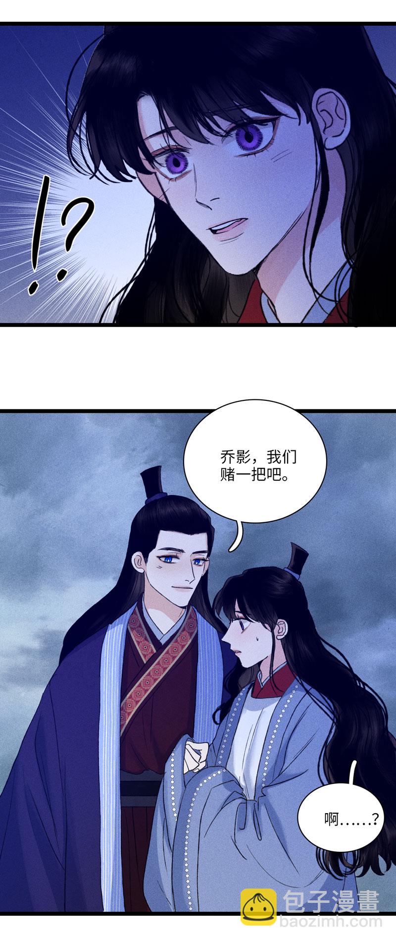 四十二话 危机-第42话