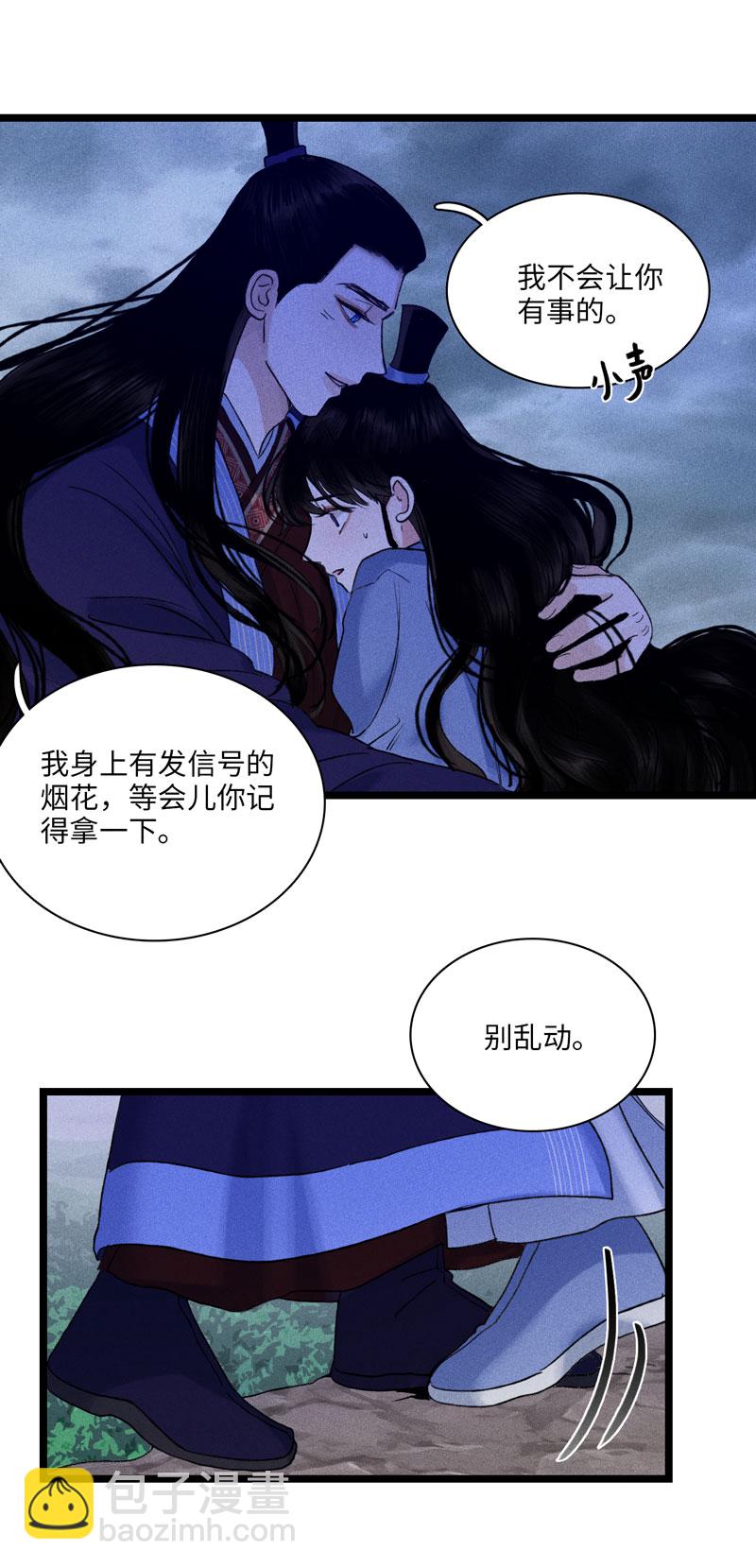 四十二话 危机-第42话