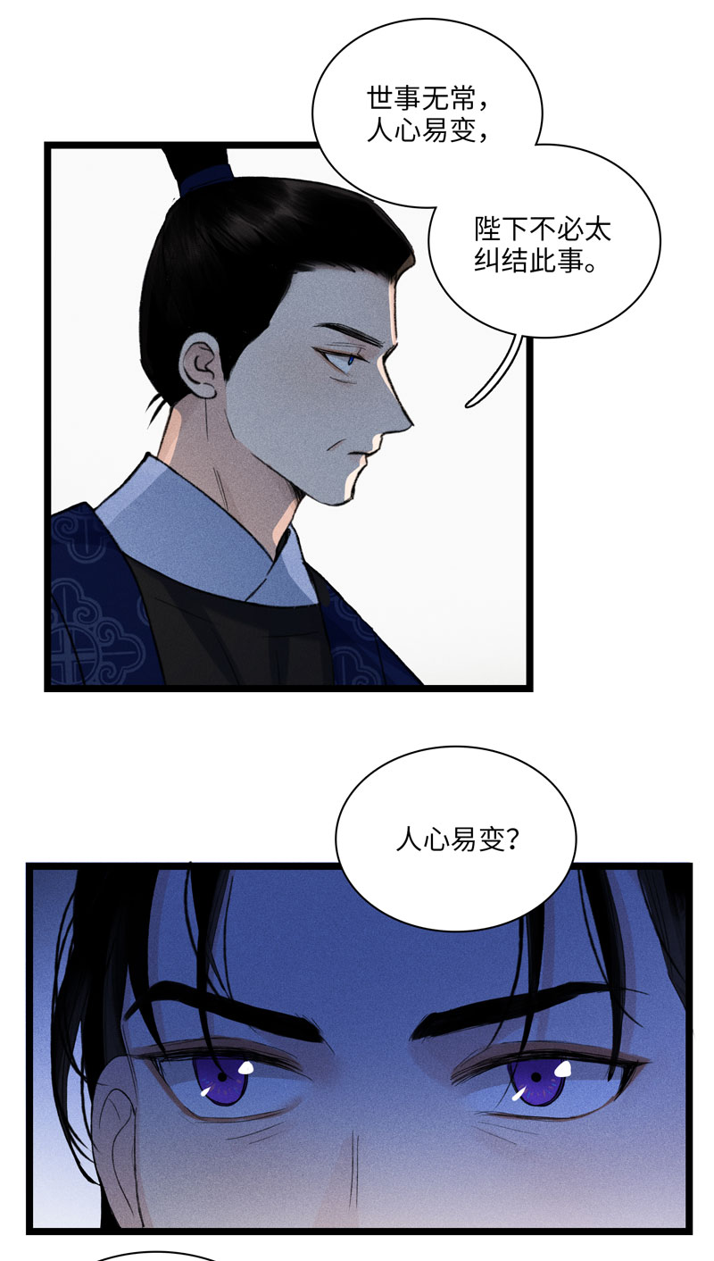 四十二话 危机-第42话