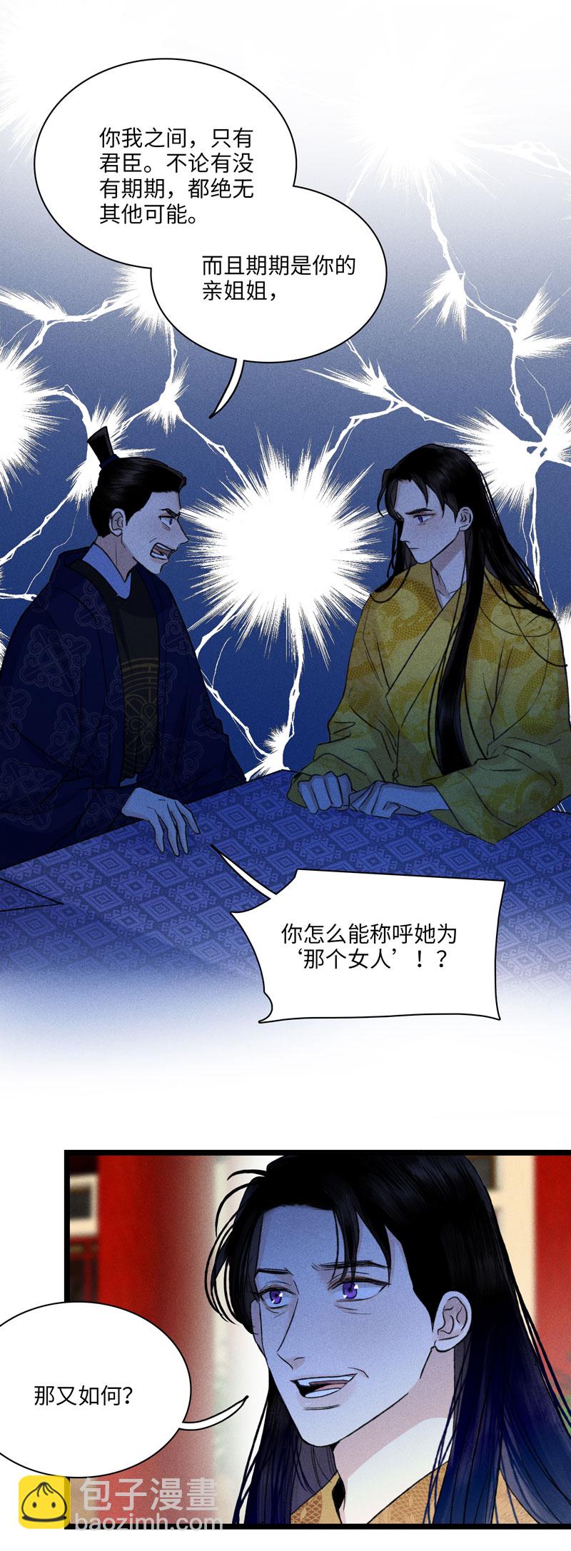 四十二话 危机-第42话