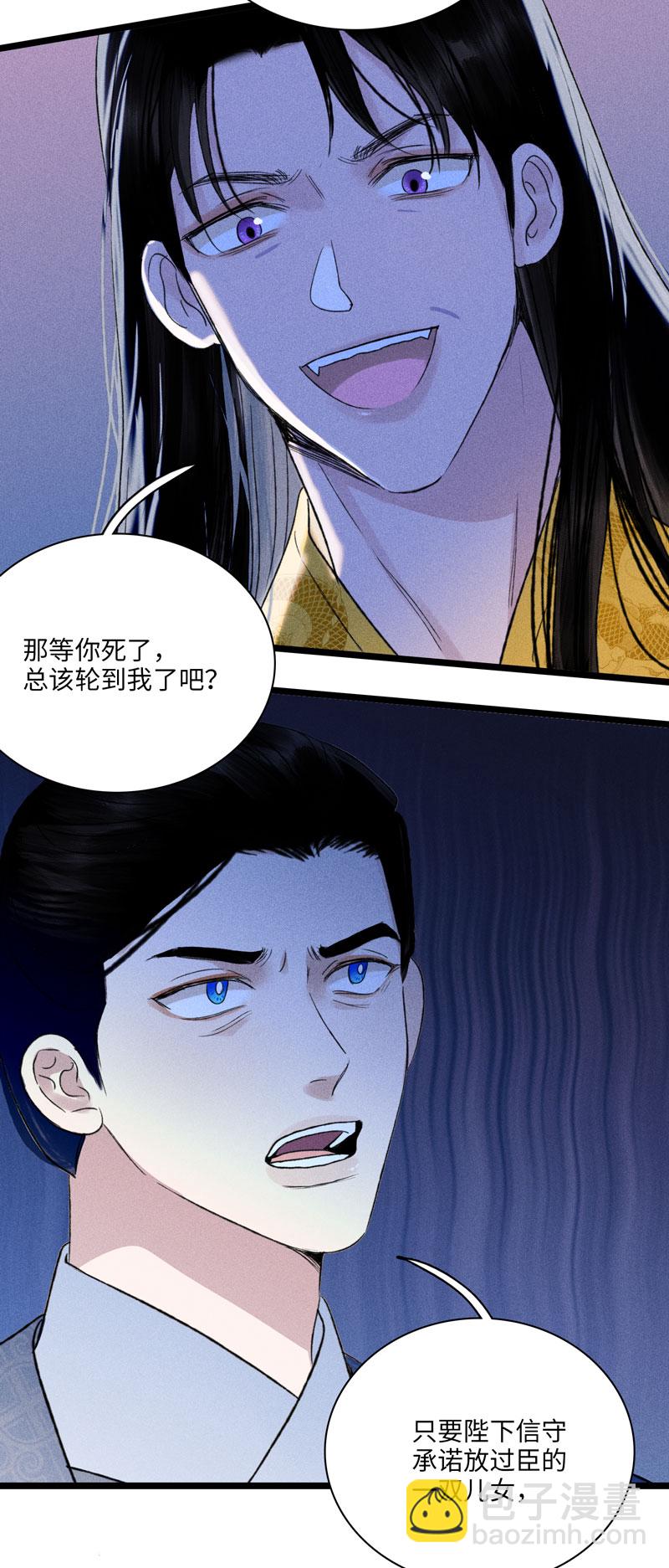 四十二话 危机-第42话