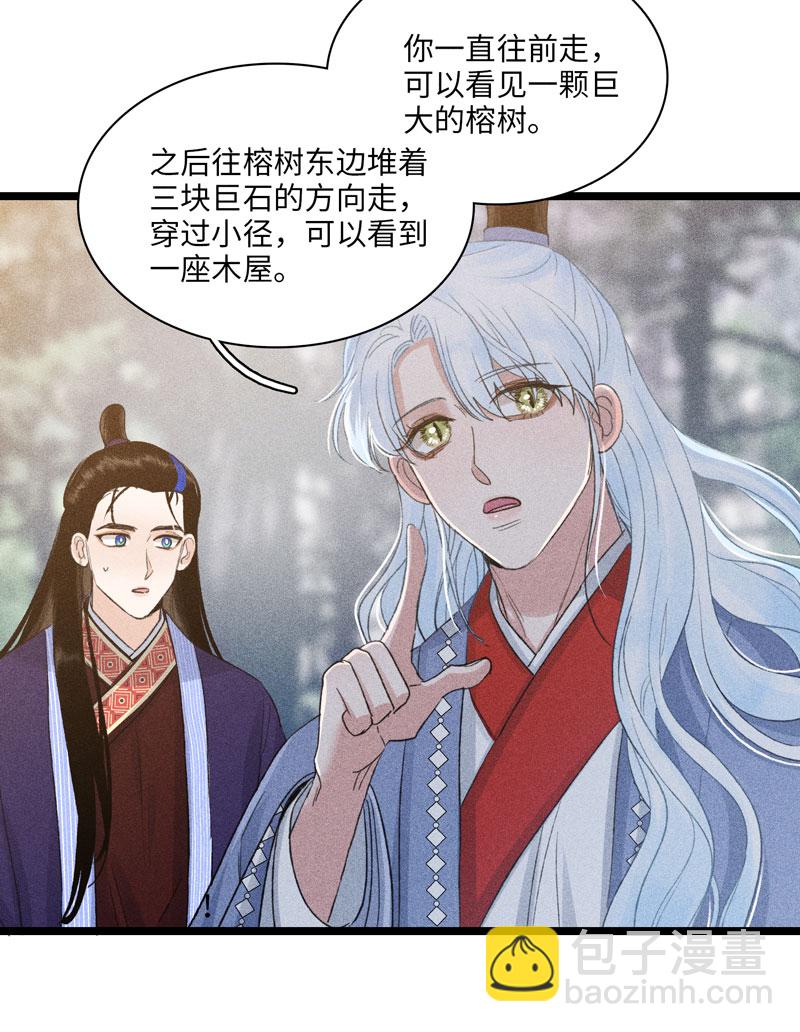 四十四 草木之灵-第44话