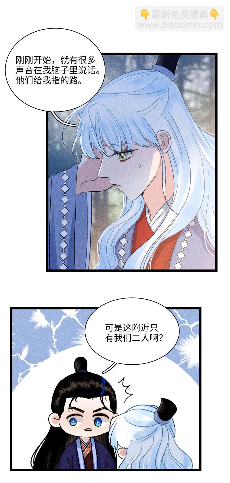 四十四 草木之灵-第44话