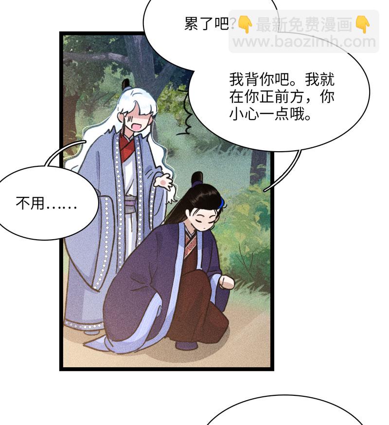 四十四 草木之灵-第44话