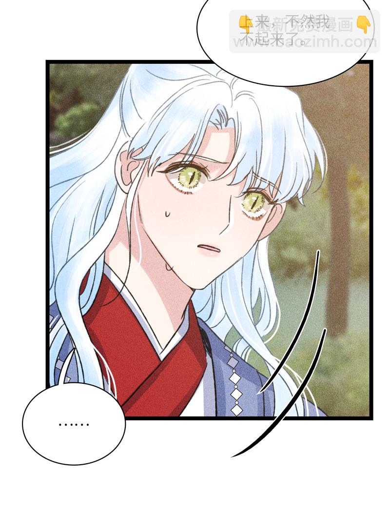 四十四 草木之灵-第44话