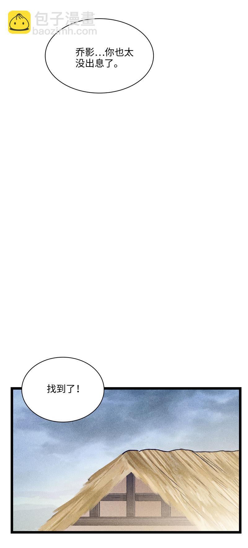 四十四 草木之灵-第44话