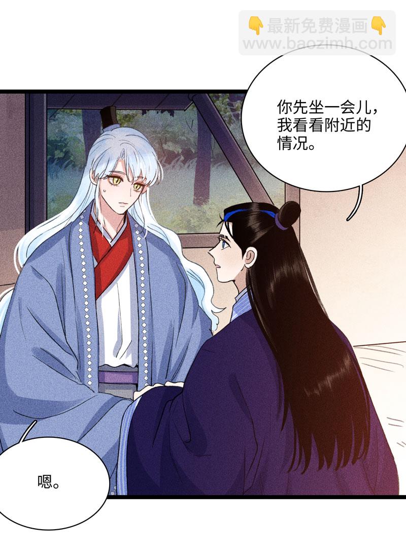 四十四 草木之灵-第44话