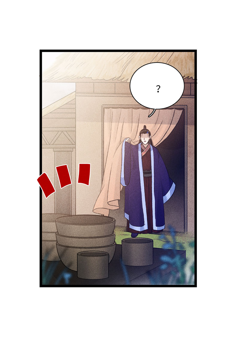 四十四 草木之灵-第44话