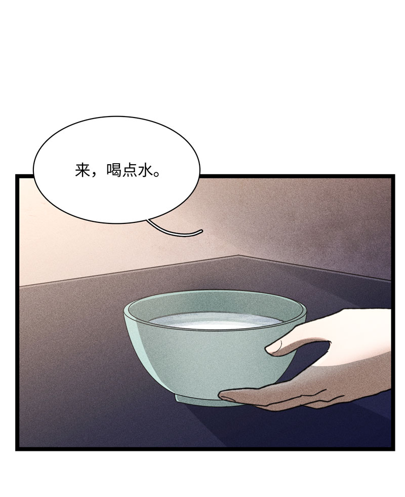 四十四 草木之灵-第44话