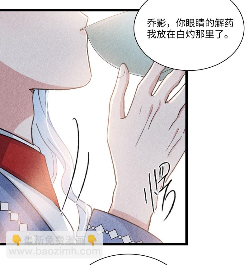 四十四 草木之灵-第44话