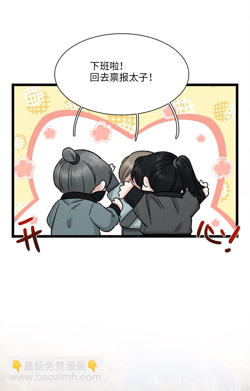 四十四 草木之灵-第44话