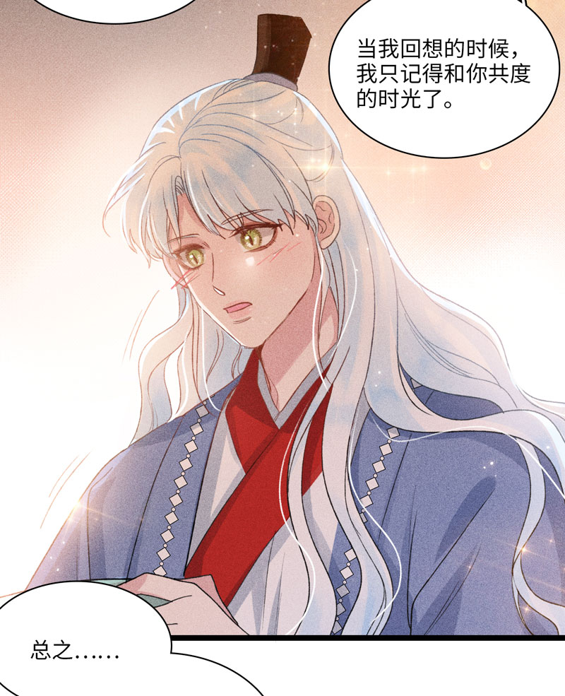 四十四 草木之灵-第44话