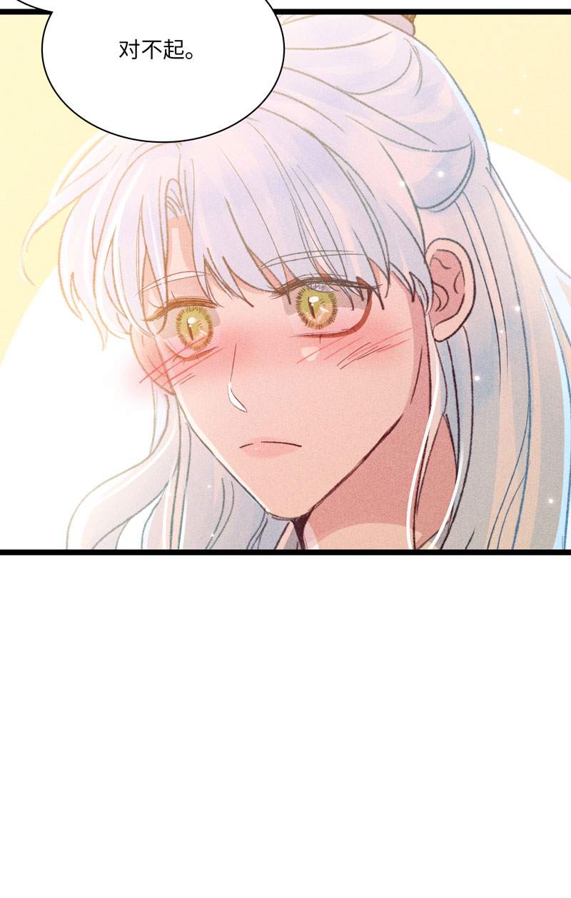 四十四 草木之灵-第44话