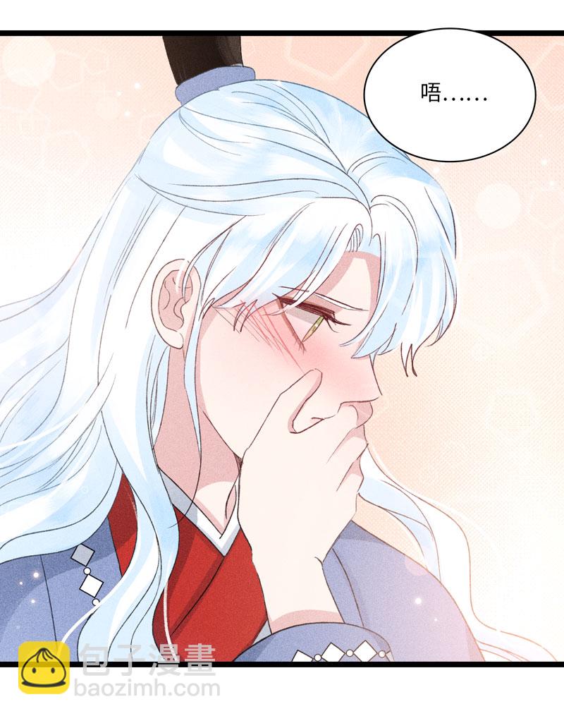 四十四 草木之灵-第44话