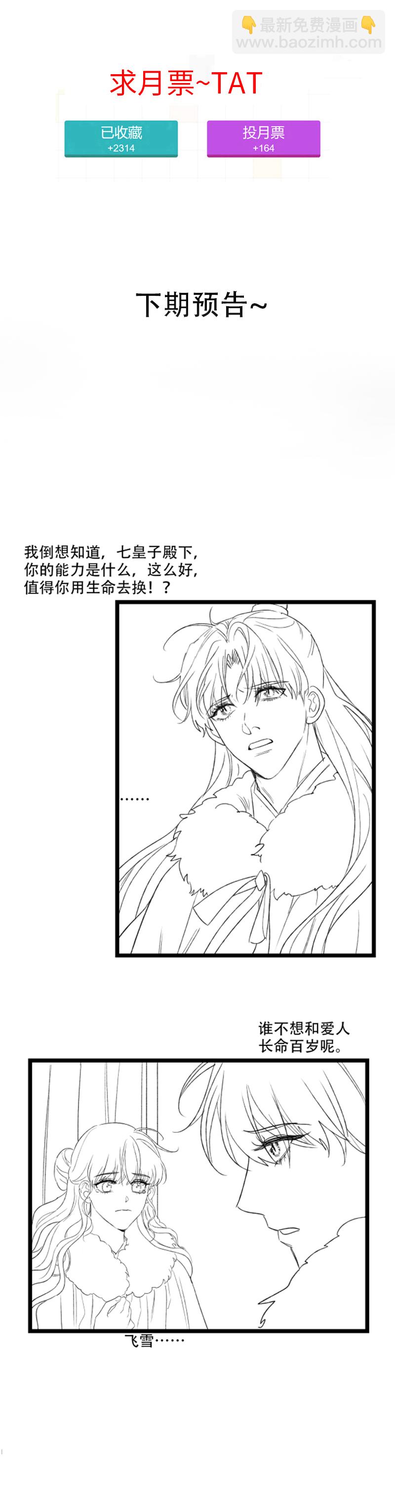 四十四 草木之灵-第44话