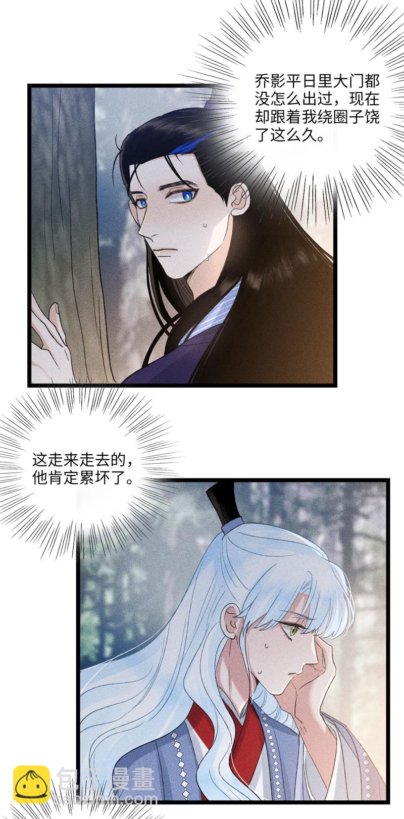 四十四 草木之灵-第44话