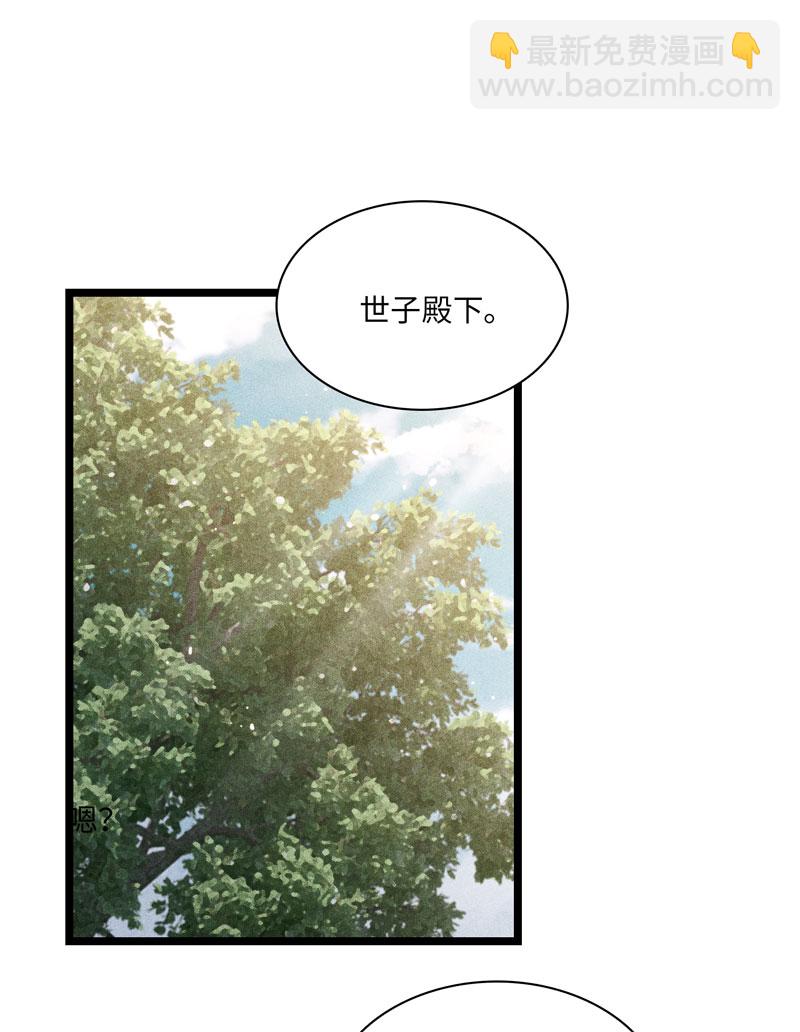 四十四 草木之灵-第44话