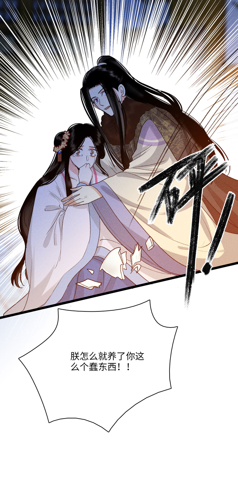 四十六 皇城变故-第46话