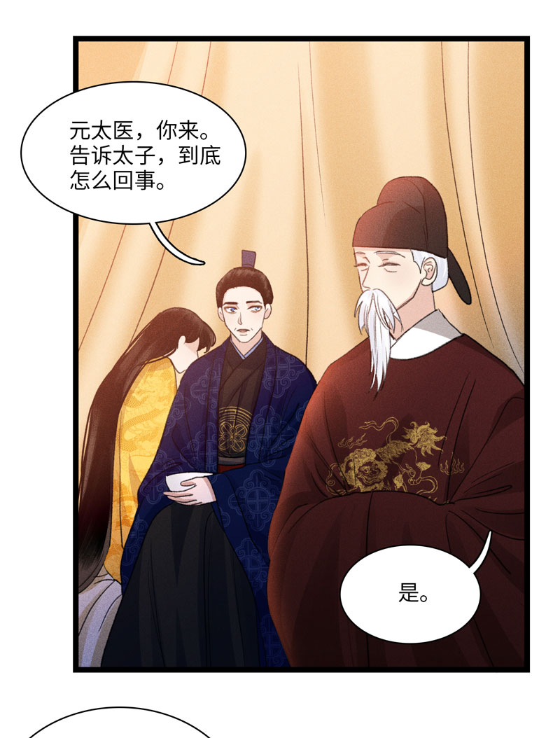 四十六 皇城变故-第46话