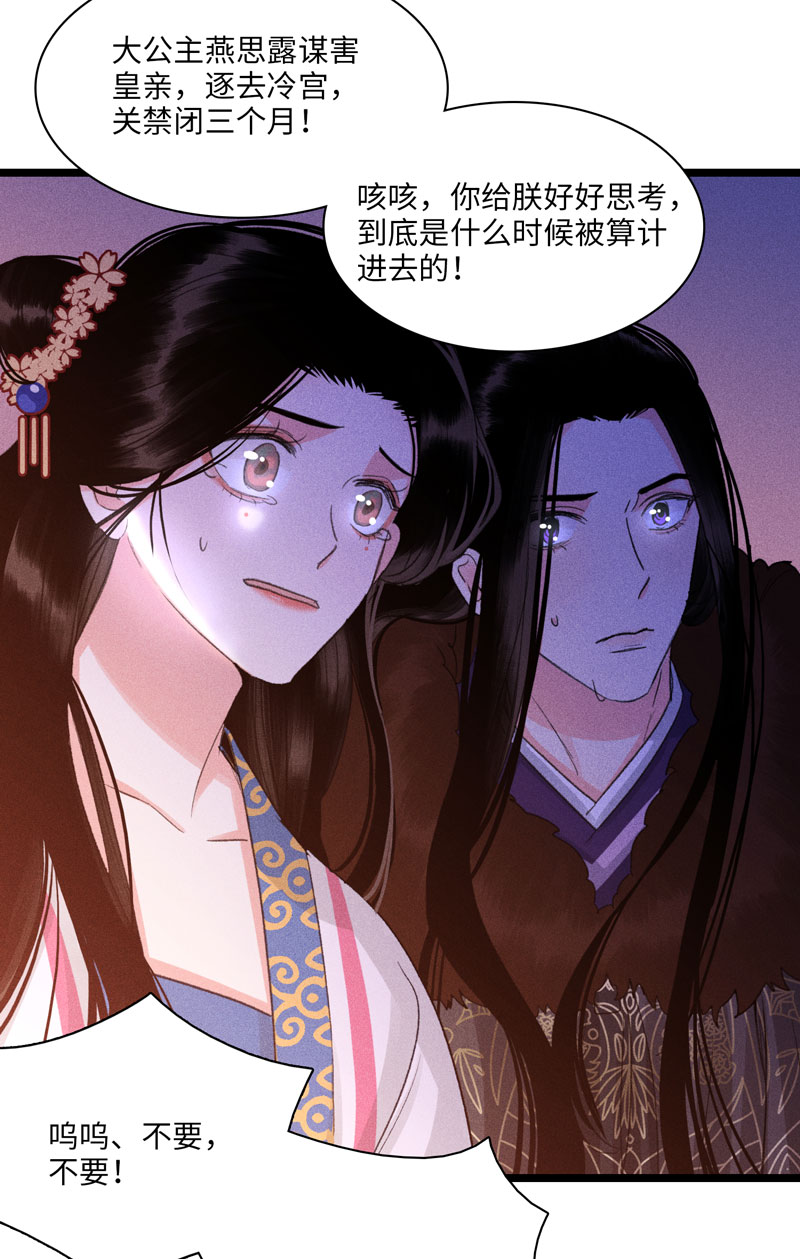 四十六 皇城变故-第46话