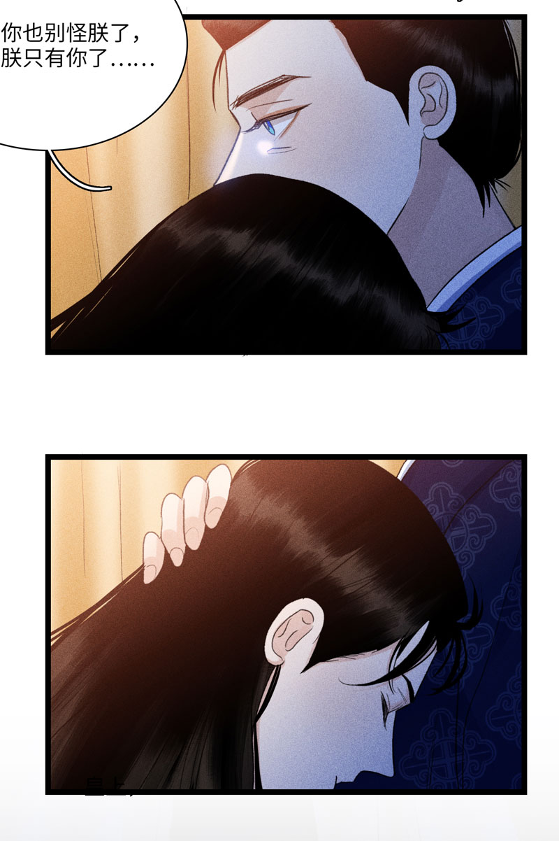 四十六 皇城变故-第46话